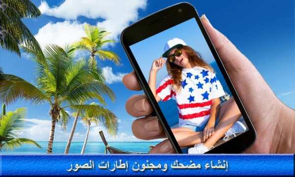 إطارات الصورالشخصية للصور 2016 6 تصوير الشاشة