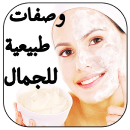 وصفات طبيعية بدون نت icon