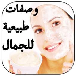 وصفات طبيعية 2.2