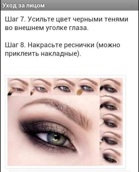Уход за лицом 1 تصوير الشاشة