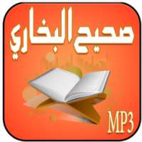 صحيح البخاري ومسلم بدون انترنت on 9Apps