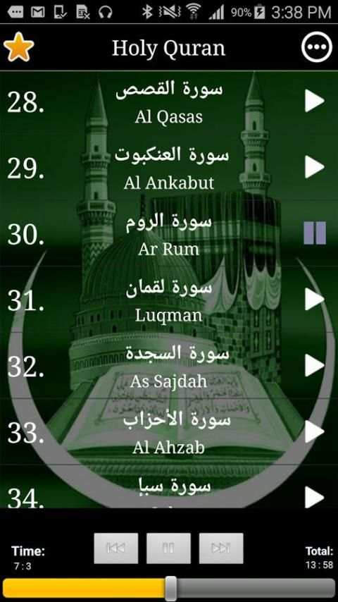 Audio Quran Offline 5 تصوير الشاشة