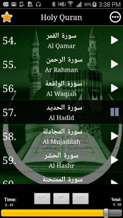 Audio Quran Offline 6 تصوير الشاشة
