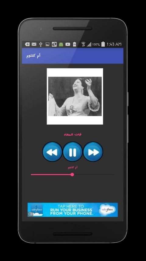 أغاني أم كلثوم screenshot 1