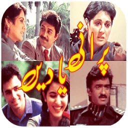 ikon Pakistani Old Dramas -Classic
