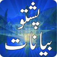 Pashto Bayan Collection on 9Apps