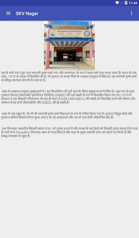 SKV NAGAR स्क्रीनशॉट 7