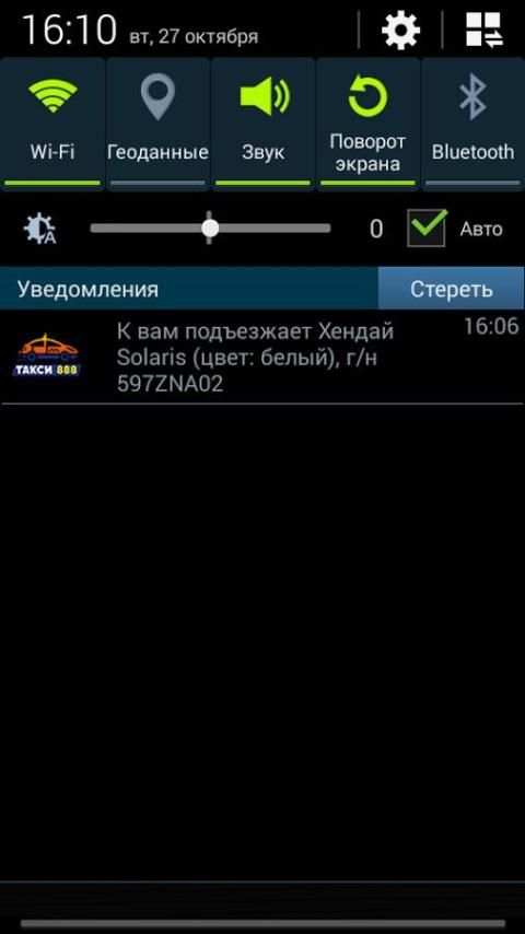 Такси 888 screenshot 1