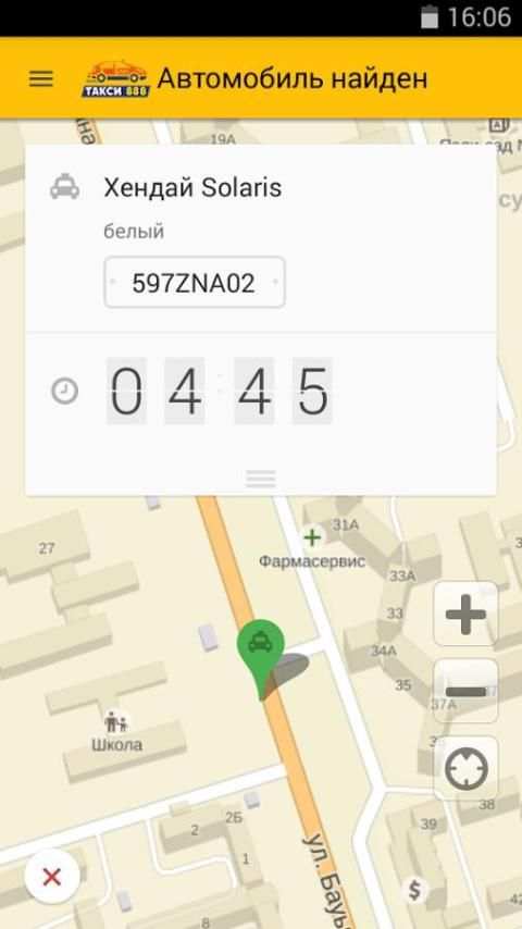 Такси 888 screenshot 2