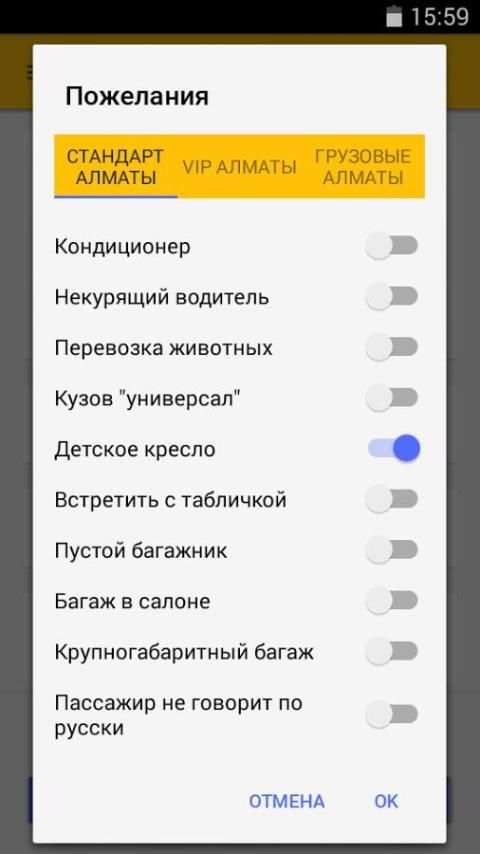 Такси 888 screenshot 3