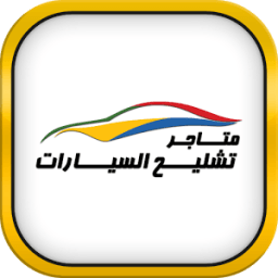 تشليح иконка