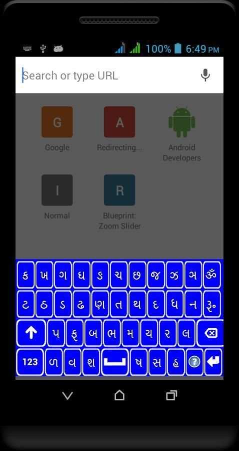 Gujarati Keyboard screenshot 3