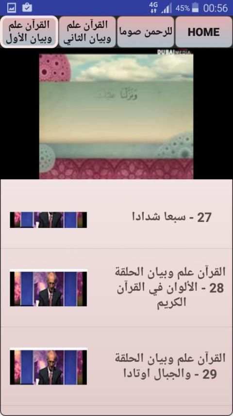 محاضرات الدكتور علي كيالي 2016 screenshot 11