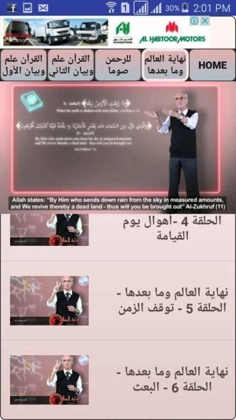 محاضرات الدكتور علي كيالي 2016 screenshot 2