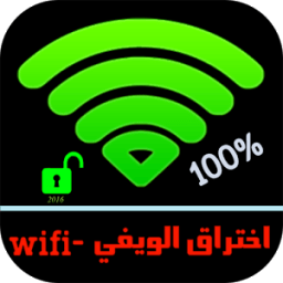 سرقة كلمة سر وايفايprank- icon
