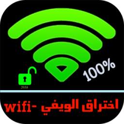 wifi hack 1.0