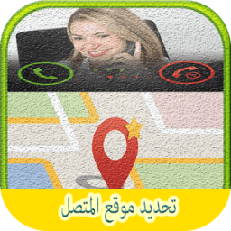 تعقب مكان الهواتف иконка