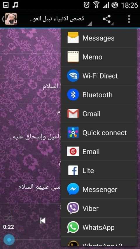 قصص الانبياء نبيل العوضي mp3 screenshot 6