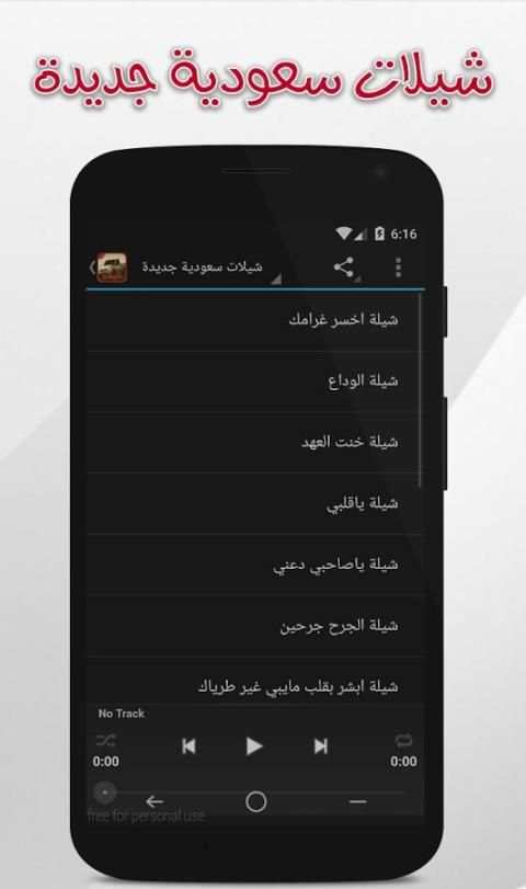 شيلات سعودية جديدة 2017 screenshot 6