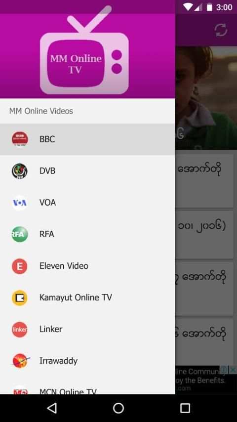 MM TV screenshot 5