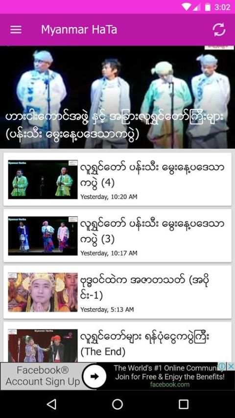 MM TV screenshot 1