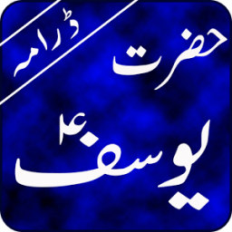 ikon Qasasul Anbia - Yousuf (AS)