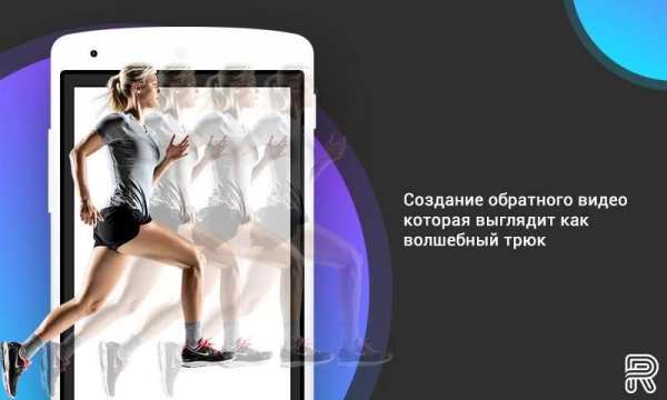 маг и обратное видео скриншот 3