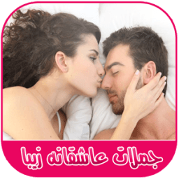 جملات عاشقانه زيبا جديد иконка