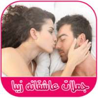 جملات عاشقانه زيبا جديد on 9Apps