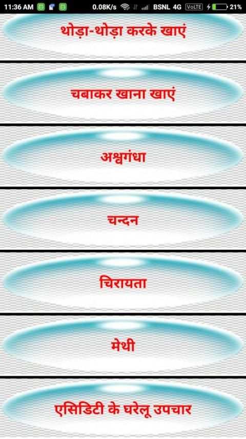 Acidity ke Nuskhe screenshot 2