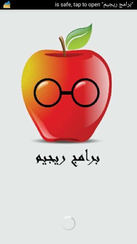 برامج ريجيم screenshot 8
