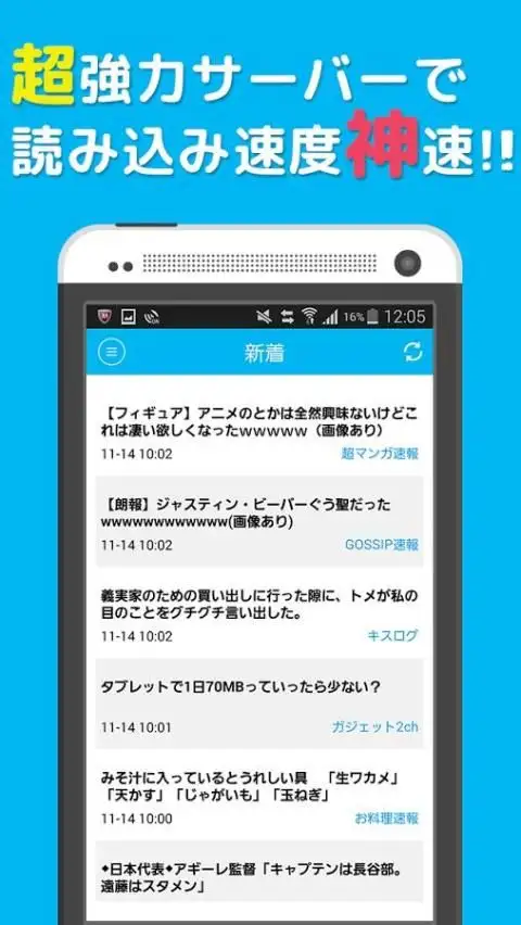 神速2chまとめビューアー অ য প ড উনল ড কর ন 21 ব ন ম ল য 9apps