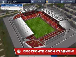 Dream League Soccer 2016 2 تصوير الشاشة