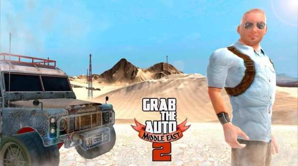 Grab The Auto screenshot 3