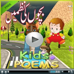 ikon Kids Urdu English Video Poems