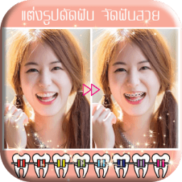 Brace Photo Editor Selfie Pro иконка