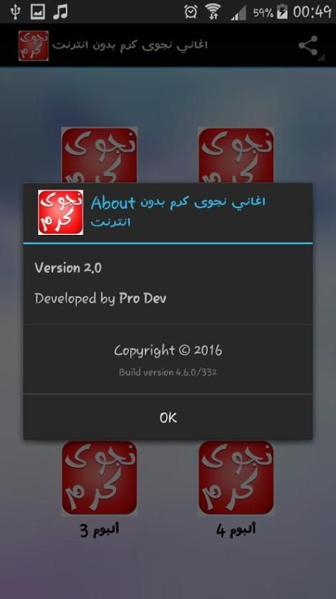 اغاني نجوى كرم بدون انترنت screenshot 1