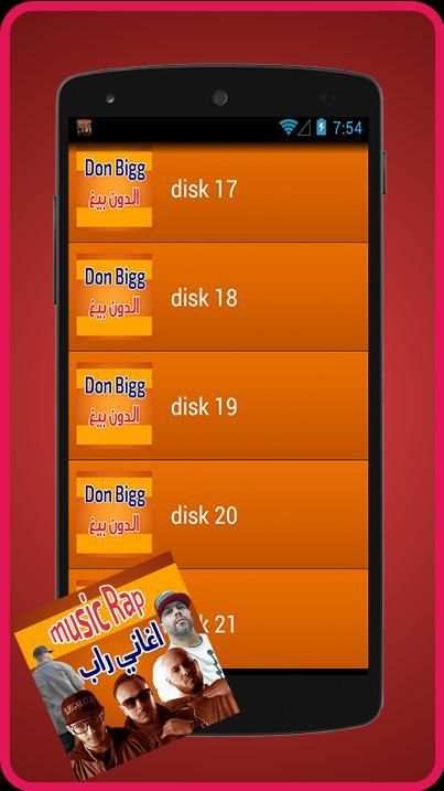 راب ميوزك بدون انترنيت screenshot 6