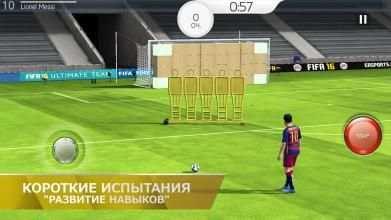 FIFA 16 скриншот 3