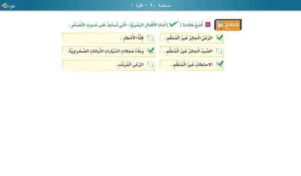 لغتي صف سادس فصل أول - مجانية скриншот 3
