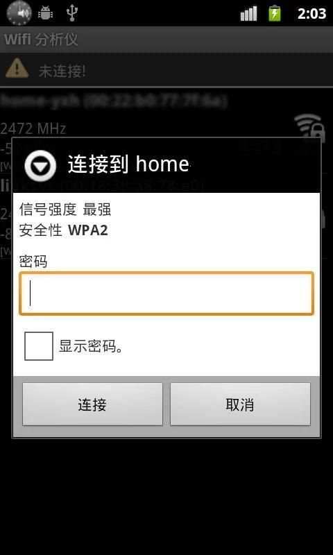 Wifi Connecter Library скриншот 3