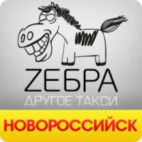 Такси Зебра on 9Apps