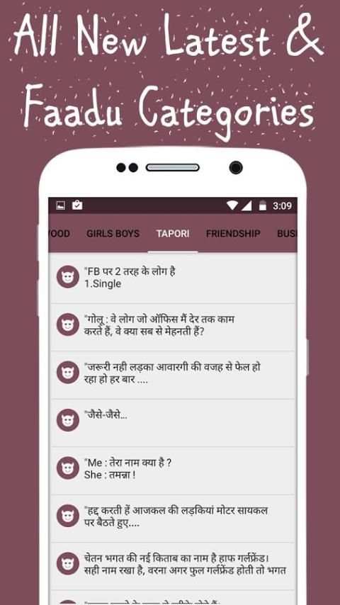 Funny Jokes - Hindi Chutkule screenshot 8