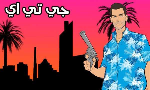جي تي اي مجانا - Prank 4 تصوير الشاشة