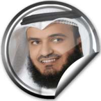 مشاري العفاسي بدون انترنت on 9Apps