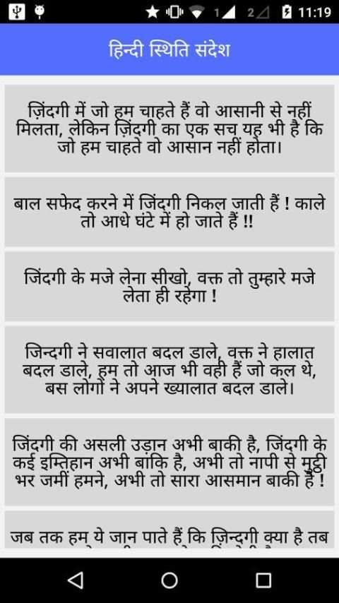 5000+ Hindi Whatsapp Status screenshot 2