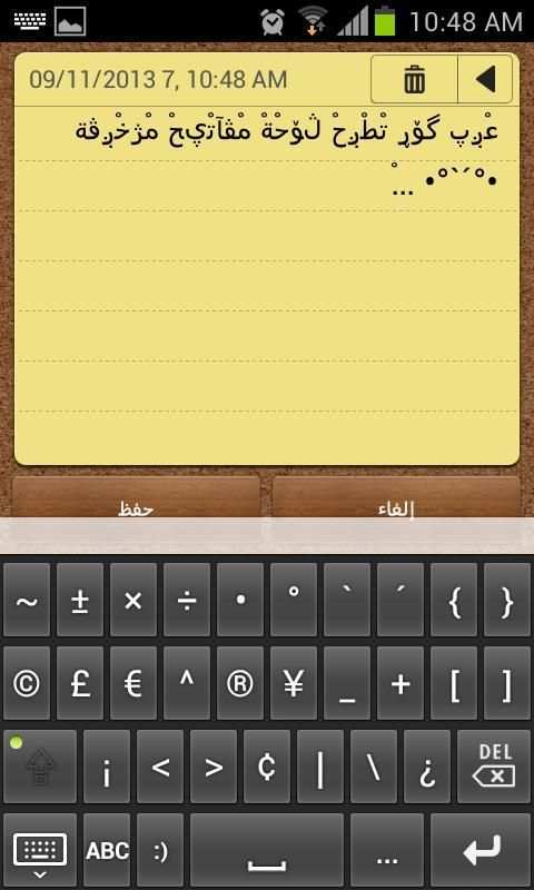 Arab KeyBoard скриншот 2