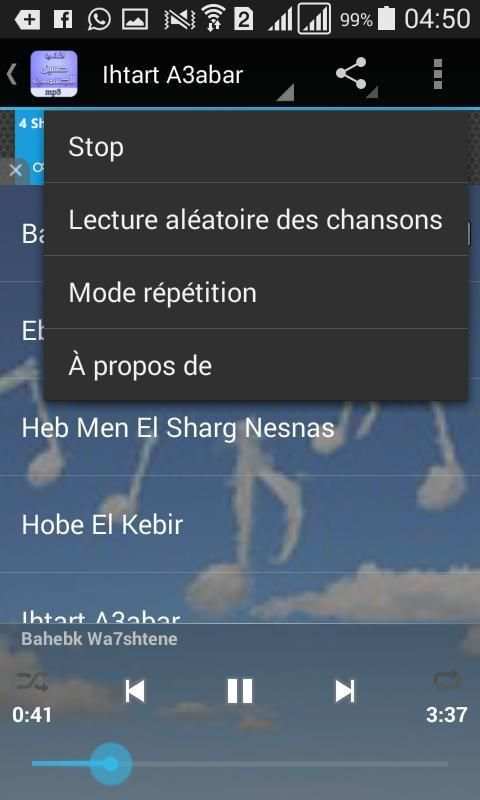 اغاني حسين الجسمي دون نت скриншот 1
