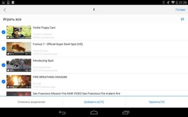 MyTube - YouTube Playlist Free скриншот 4