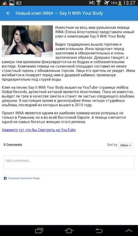 Лучшее Радио Онлайн screenshot 3